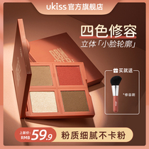 (Member Exclusive Price) UKISS Contouring and Highlighting All-in-One Plate Four-color Beginner Matte Powder to Brighten Shadows