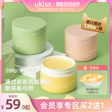 UKISS卸妆膏深层清洁敏感肌肤专用柚子卸妆油眼唇脸温和水乳啫喱
      卸妆水