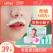 UKISS bleach lip hair mustache beard artifact not permanent hair facial womens special bleaching cream