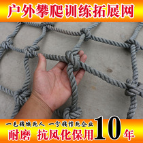 Outdoor childrens rock climbing net nylon net kindergarten toy expansion net rope anti-falling suspension bridge protection safety net