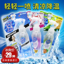 Xiaolin pharmaceutical clothing cool spray summer clothes cooling artifact military training spray cooling summer cooling