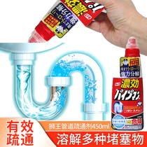 Lion King LOOK channel sewer dredging agent Bathroom kitchen decomposition hair concentration 450ml