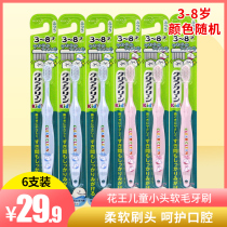 Japan Kao childrens toothbrush 3-8 years old 7~12 years old baby baby tooth stage permanent tooth growth stage Toothbrush 6 sets