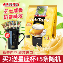 Yichang Old Street original imported fragrant smooth cheese Milk Tea 12 bags * 25g