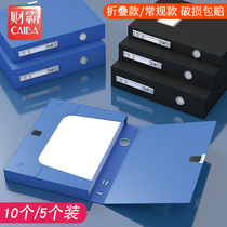 10 document boxes Accounting file boxes Document data boxes Plastic Personnel file boxes Wholesale Folder storage boxes Voucher storage boxes Office supplies Daquan Accounting voucher Boxes Office