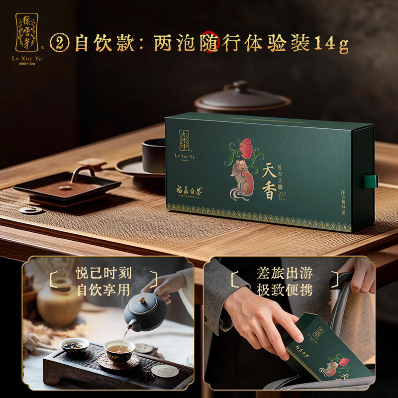 绿雪芽白牡丹-绿雪芽白牡丹促销价格、绿雪芽白牡丹品牌- 淘宝