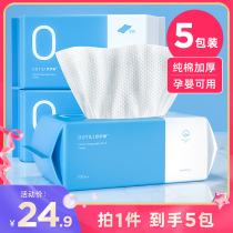  (5 packs)Ouyili thickened face towel disposable pure cotton soft female face cleansing towel removable