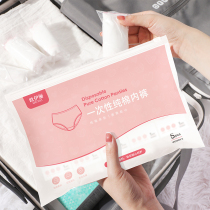 (Recommended by Wei Ya) disposable underwear women cotton sterile travel maternal confinement day throwing shorts independent packaging