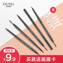 Li Jiasai recommends ultra-fine eyebrow pencil waterproof sweat-proof long-lasting non-bleaching natural non-smudging ultra-fine head female beginner