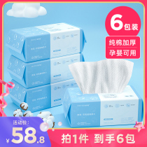 (6186)Li Jiaqi face towel disposable female cotton soft cleansing face paper removable 6 packs
