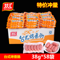 Shuanghui desktop grilled sausage Corn hot dog sausage spicy grilled sausage ham whole box wholesale ready-to-eat small snack sausage