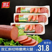 Shuanghui oblique cut Special Tender roasted ham 260g * 5 oversized ham sausage instant square leg fried rice with dining restaurant canteen