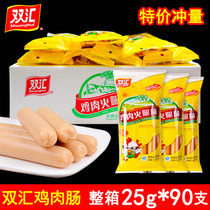 Double Sinks Chicken Sausage 25g * 90 Whole Boxes Chicken Fire Leg Sausage Ready-to-eat Sausage Snacks Partners Wholesale Face