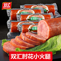 Double Sinks Elbows Small Ham 85g * 10 No starch Ham Sausage Ready-to-eat Sausage Snacks Lunch Meat Wholesale Whole Boxes
