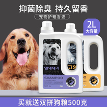  Pet shop special dog shower gel vat 2L to kill soft bacteria and stink Side Mu Samoyed bath cat shampoo