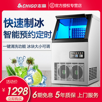 Zhigao ice machine Commercial milk tea shop automatic bar large ice machine Large capacity square ice making machine