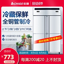 Zhigao four-door refrigerator Commercial refrigeration and freezing double temperature fresh kitchen large capacity freezer double door flat cold workbench