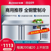 Zhigao refrigeration workbench Commercial fresh-keeping freezer Kitchen freezer flat cold console milk tea shop water bar