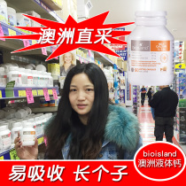 Australia imported Bio Island milk calcium 90 natural liquid milk calcium newborn children Baby Baby