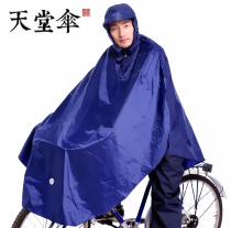 Paradise raincoat electric bicycle raincoat single men and women cycling bicycle student raincoat poncho