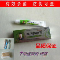 Qin Yitang Huangs fungus Wang Huangs gray glass liquid set 23g quality assurance antipruritic cream