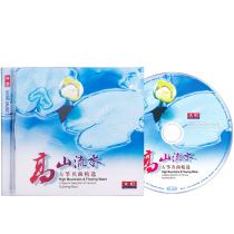 Xianheng genuine mountains and rivers Guzheng classic songs Folk music Car lossless enjoyment of light music CD CD disc