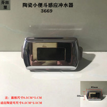 Induction urinal flushing valve battery box solenoid valve power adapter panel automatic flushing valve repair accessories