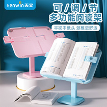 Astronomical childrens reading stand Reading stand Multi-function telescopic reading stand Primary school student book holder Book stand book stand desktop fixed book stand book holder Portable desktop book reading artifact