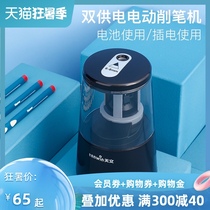 Astronomical electric pencil sharpener Automatic pencil sharpener Pencil sharpener Childrens pen sharpener Pen sharpener Primary school student learning stationery set Automatic pen sharpener Small portable planer twisted pen rotary pen knife
