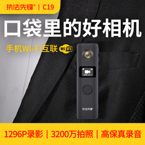 Law enforcement pioneer C19 portable HD image stabilization camera DV recorder Small WIFI action camera Digital recording