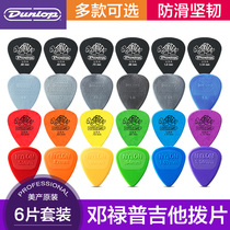  6-piece Dunlop Dunlop Folk Bakelite Guitar Frosted Little Turtle Paddles Jazz Jazz3 String sweep speed play