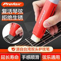  PREFOX string protection oil guitar strings anti-rust rust remover pen string erhu string string maintenance