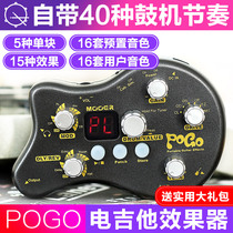 Send headphones MOOER Magic ear POGO mini electric guitar integrated effect device delay reverberation with sound drum machine