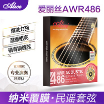 Alice Alice ballad guitar string AWR486 set of 6 acoustic guitar strings six full set of guitars