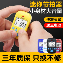 Mini Metronome Musical Instrument General Electronic Metronome Piano Metronome Guzheng Metronome