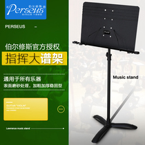Music stand professional orchestra conductor large music platform can lift violin guitar score