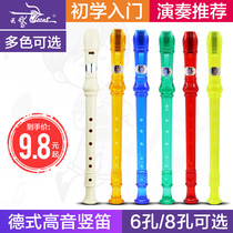 Swan 6-hole 8-hole children student beginner clarinet six-hole eight-hole resin flute classroom introductory clarinet instrument