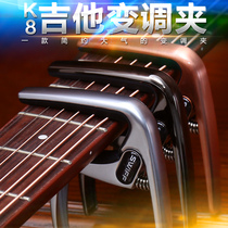 K8 zinc alloy Transpo clip guitar folk guitar Apo clip shift clip guitar accessories