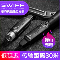 SWIFF reifu M1 microphone wireless transceiver microphone wireless transmission connection to Cannon universal rechargeable