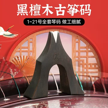 21弦小古筝-21弦小古筝促销价格、21弦小古筝品牌- 淘宝