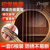 Perseus Acoustic Guitar Strings Acoustic guitar strings Colored strings Single one string 6 basalt line phosphorus copper guitar strings