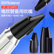 Roland Roland electric blowpipe force sensing mouthpiece AE-10 05 original special configuration breathing sensor