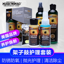  American Musicnomad Drum Hi-hat Professional maintenance and care liquid set Jazz drum cleaner Polishing oil