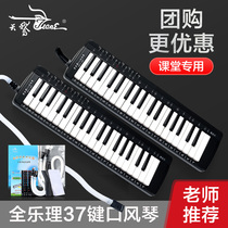 Swan full music mouth organ 37 key beginner professional performance level oral piano wind instrument for primary school children