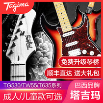 Tagima Tajima professional electric guitar adult children TG530 beginner playing electric guitar novice
