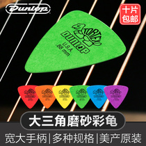  Dunlop Dunlop little Turtle Bakelite guitar paddles Triangle bass shrapnel Quick-bounce non-slip matte wear-resistant