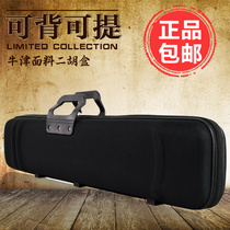 Professional Oxford erhu box erhu hard bag erhu accessories erhu box ancient calligraphy erhu box can be carried back