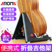 Guitar Stand Vertical Bracket Home Folding Electric Guitar Shelf Floor Universal Ukulele Violin Floor Stand
