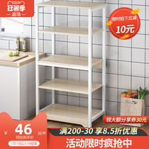 Kitchen shelf Floor-standing household multi-layer microwave oven rack Multi-purpose supplies Daquan storage storage shelf