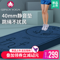 Rope skipping mat soundproof and shock absorption home indoor silent non-slip fitness exercise jumping length and thick yoga floor mat